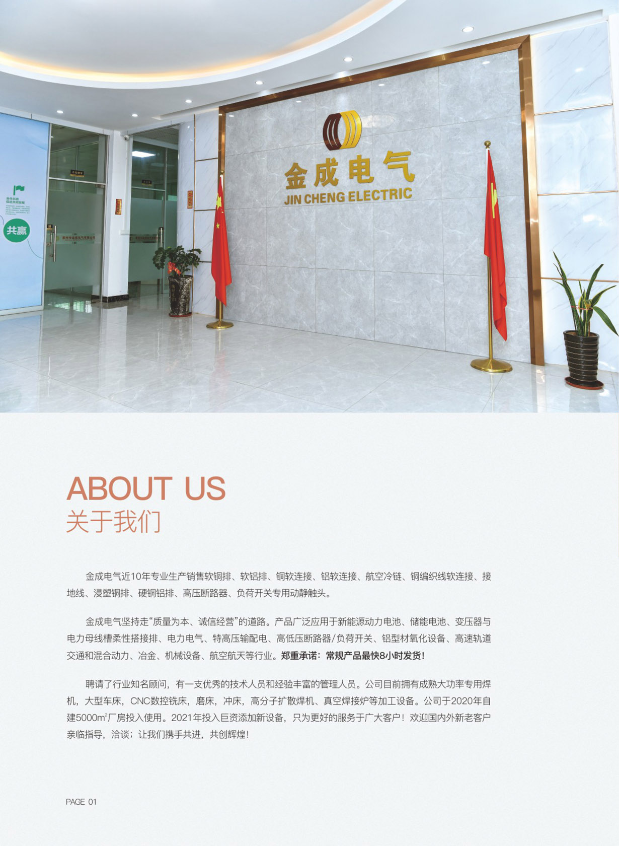 关于金成-关于金成