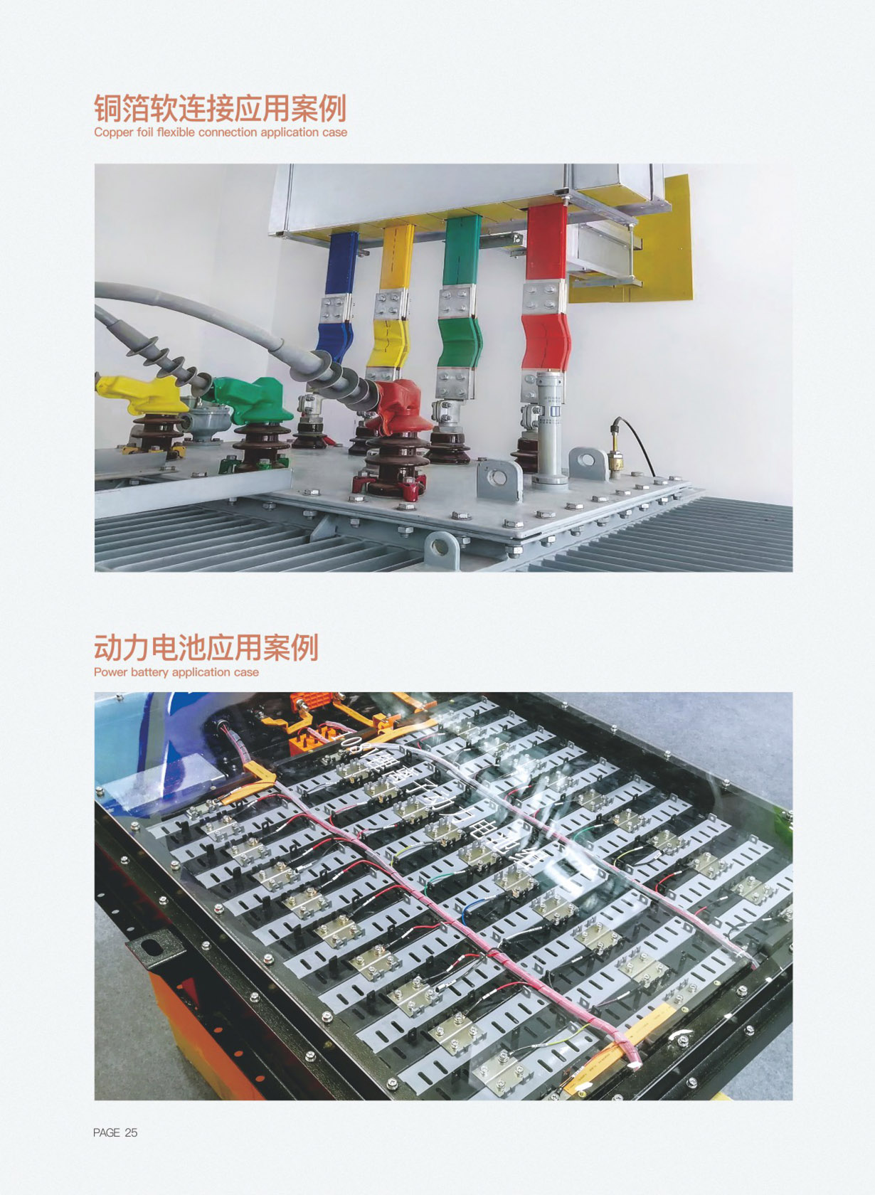 业务优势-业务优势